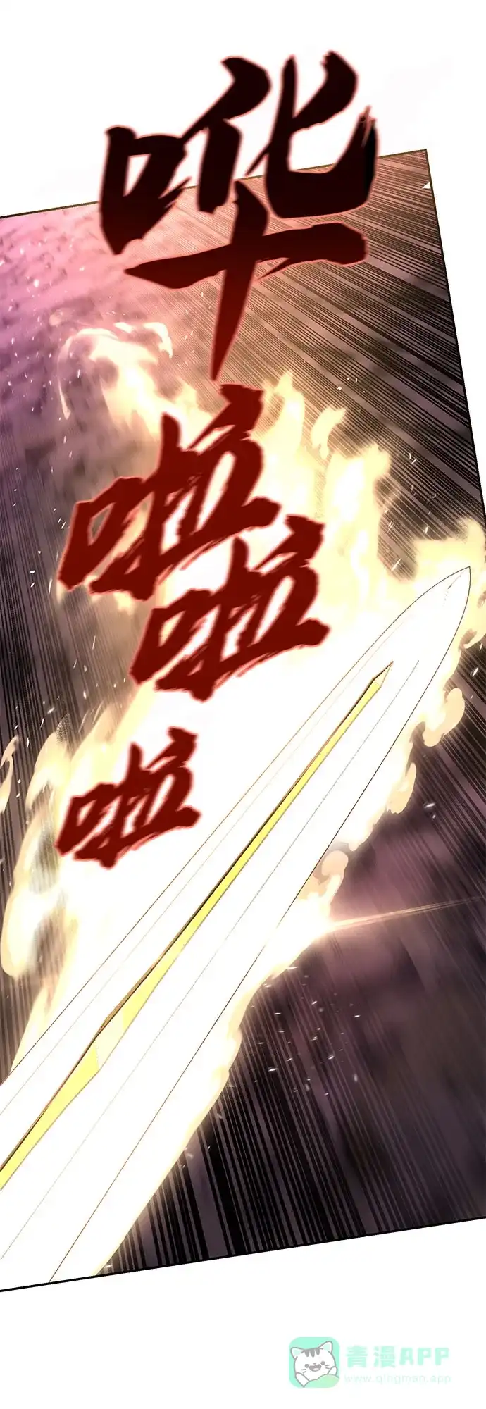 《懒惰少爷的觉醒》[第113话] 剑术大师 布莱特·劳埃德 第17页