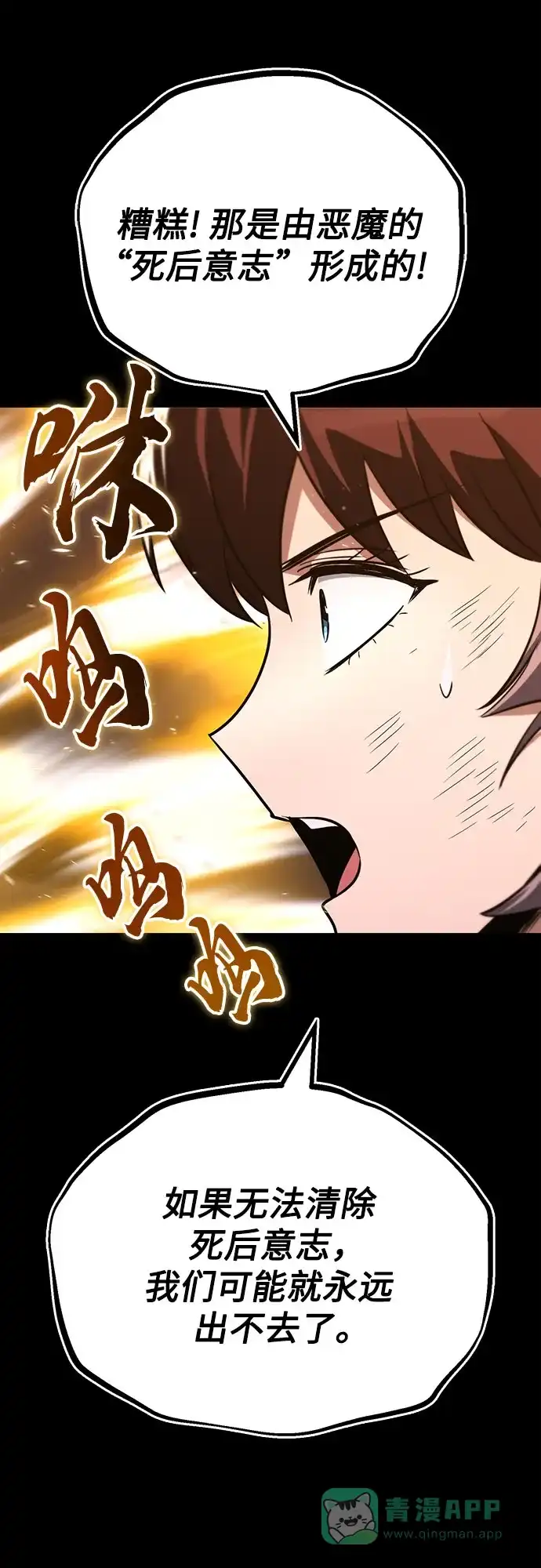 《懒惰少爷的觉醒》[第113话] 剑术大师 布莱特·劳埃德 第41页