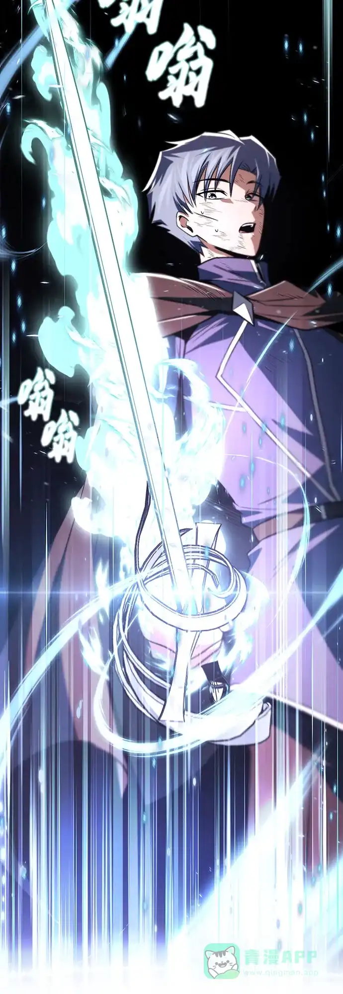 《懒惰少爷的觉醒》[第113话] 剑术大师 布莱特·劳埃德 第58页