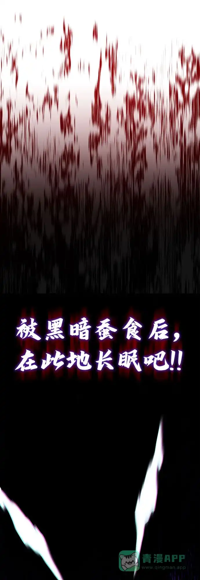 《懒惰少爷的觉醒》[第113话] 剑术大师 布莱特·劳埃德 第35页
