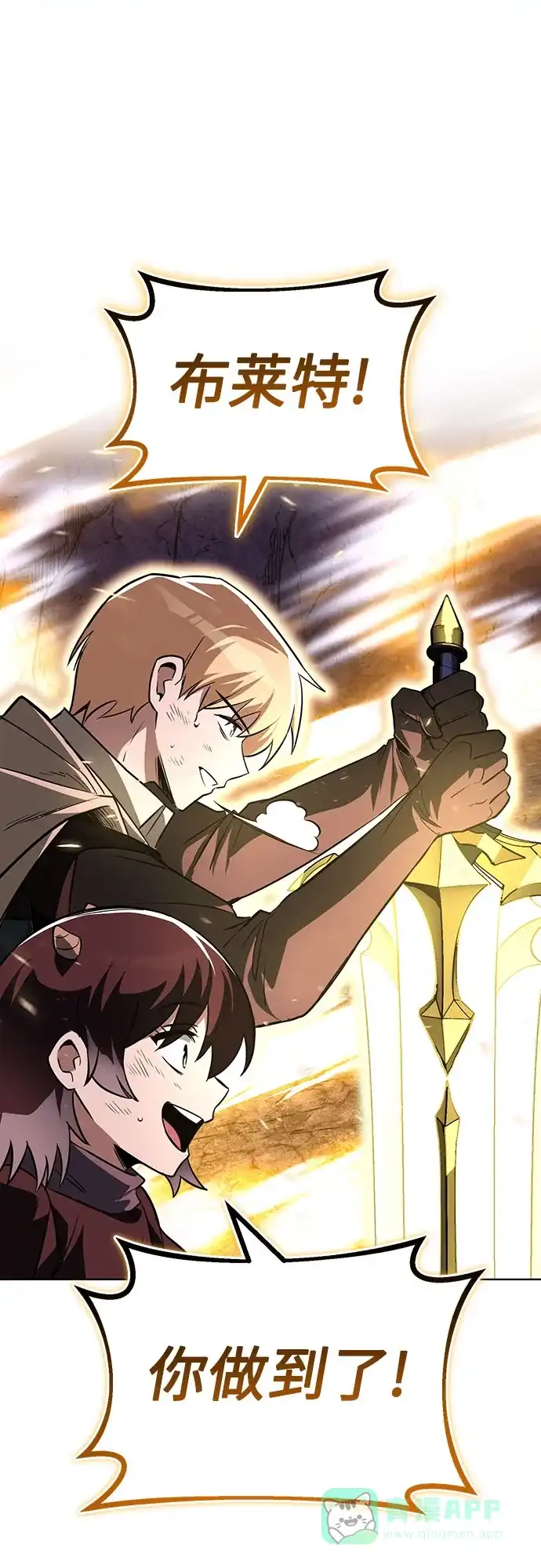 《懒惰少爷的觉醒》[第113话] 剑术大师 布莱特·劳埃德 第59页