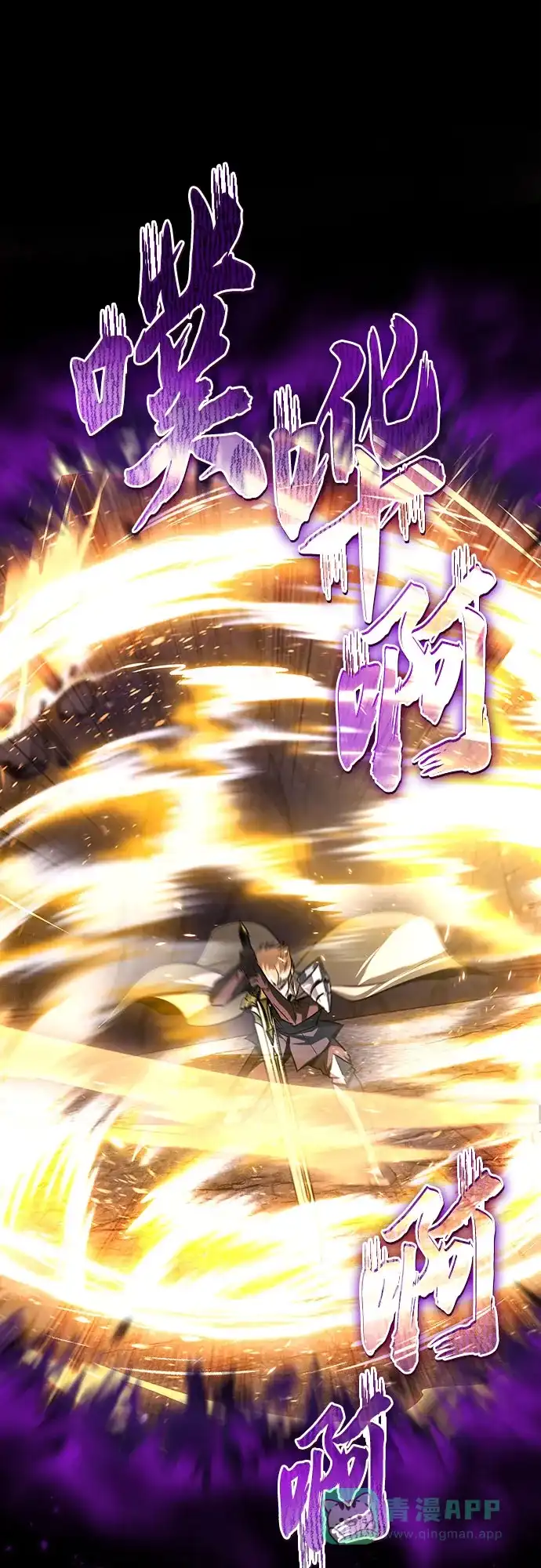 《懒惰少爷的觉醒》[第113话] 剑术大师 布莱特·劳埃德 第38页