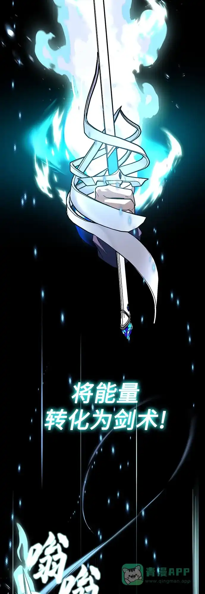 《懒惰少爷的觉醒》[第113话] 剑术大师 布莱特·劳埃德 第57页