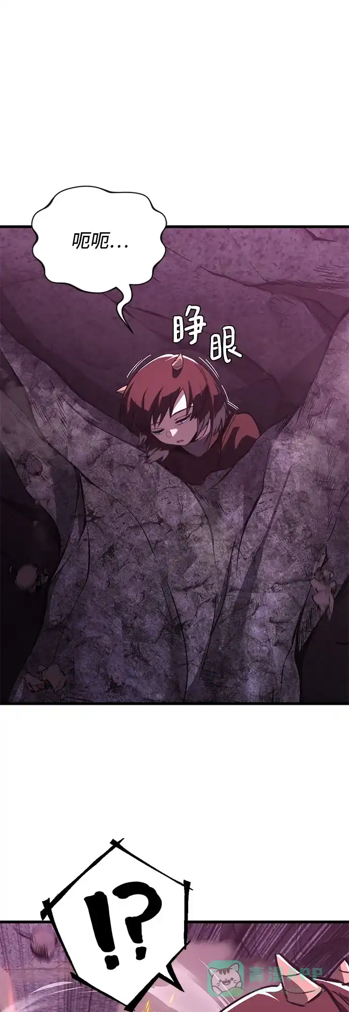 《懒惰少爷的觉醒》[第113话] 剑术大师 布莱特·劳埃德 第9页