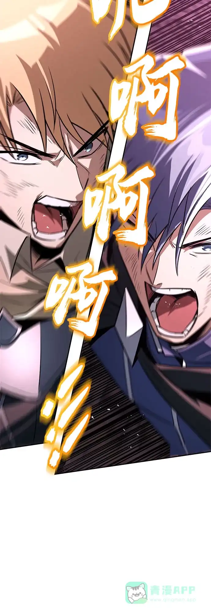 《懒惰少爷的觉醒》[第113话] 剑术大师 布莱特·劳埃德 第20页