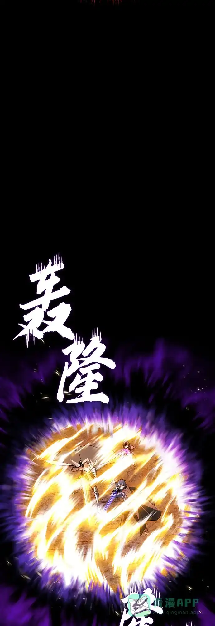 《懒惰少爷的觉醒》[第113话] 剑术大师 布莱特·劳埃德 第47页