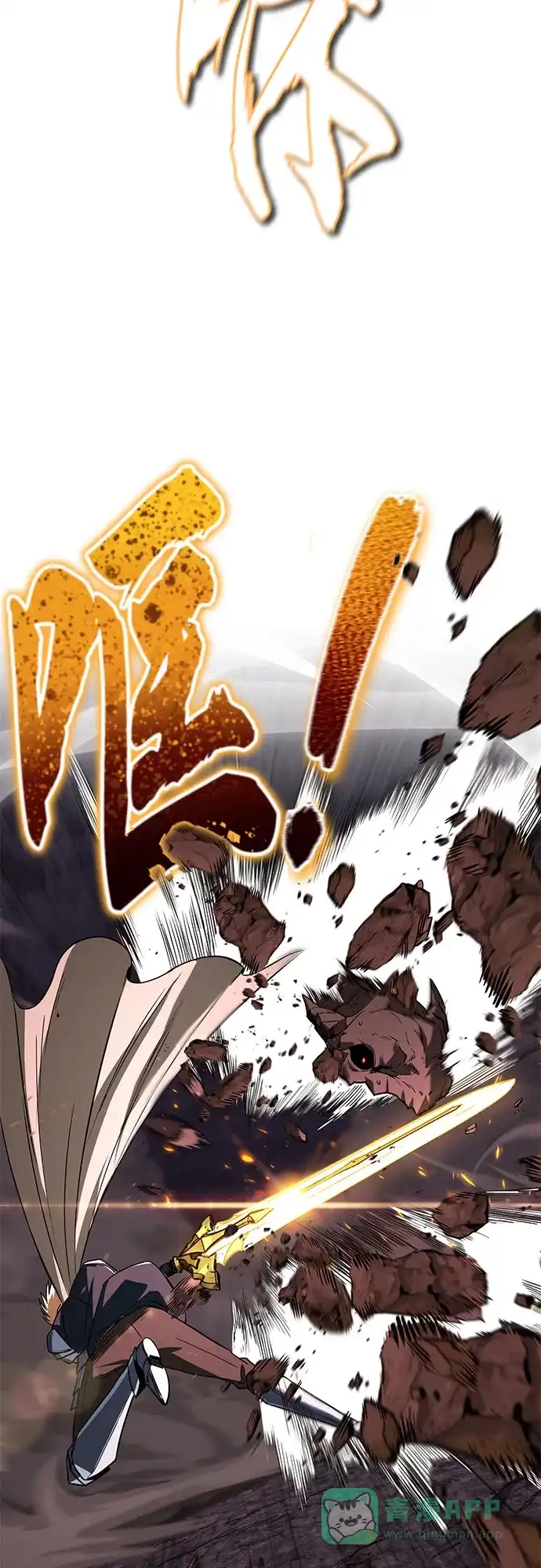 《懒惰少爷的觉醒》[第113话] 剑术大师 布莱特·劳埃德 第5页
