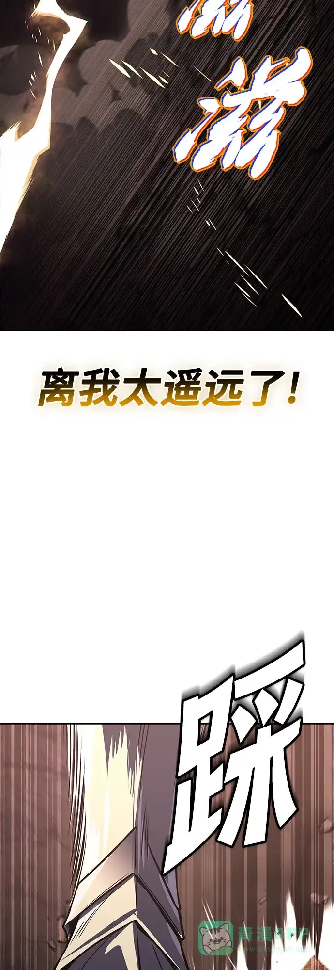 《懒惰少爷的觉醒》[第114话] 证明的时间 第63页