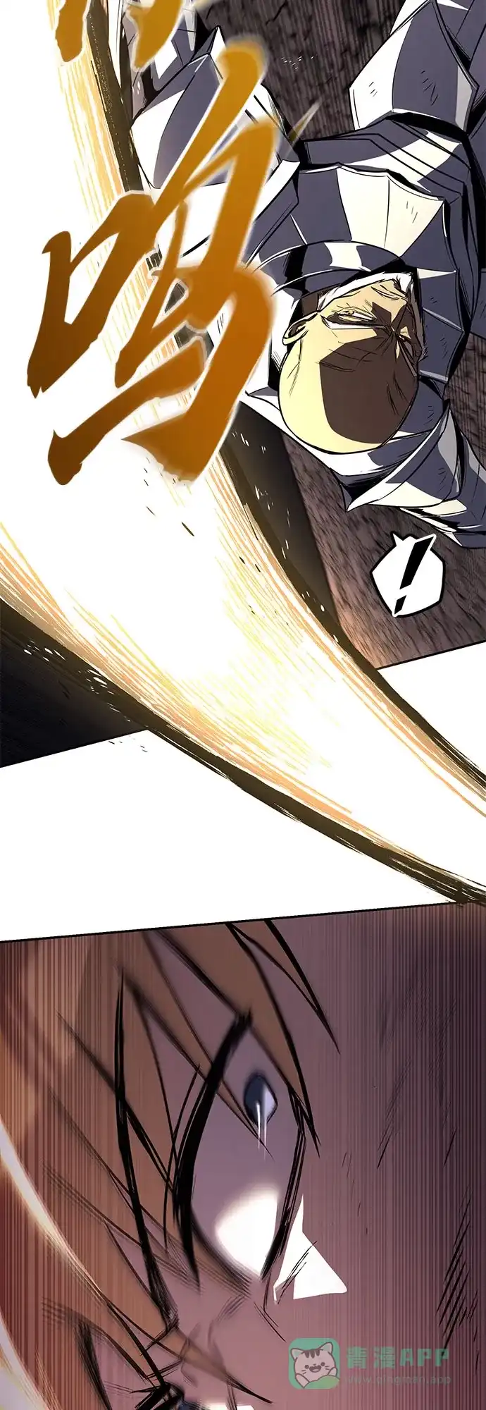 《懒惰少爷的觉醒》[第114话] 证明的时间 第26页