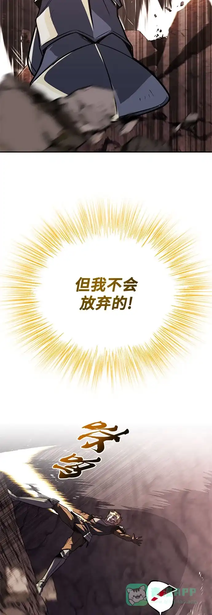 《懒惰少爷的觉醒》[第114话] 证明的时间 第64页