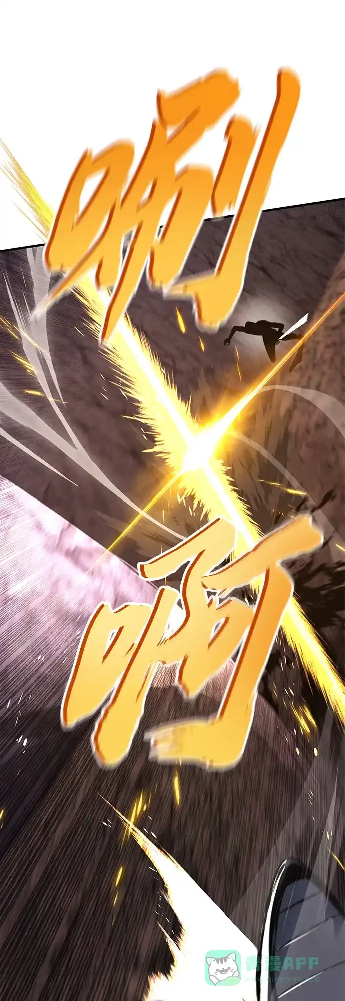 《懒惰少爷的觉醒》[第114话] 证明的时间 第11页