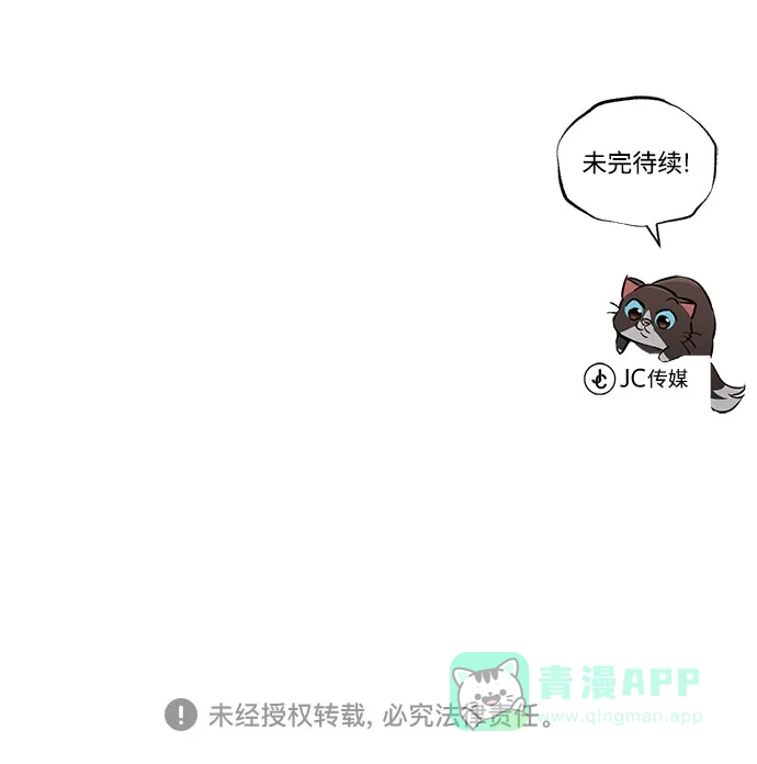 《懒惰少爷的觉醒》[第114话] 证明的时间 第112页