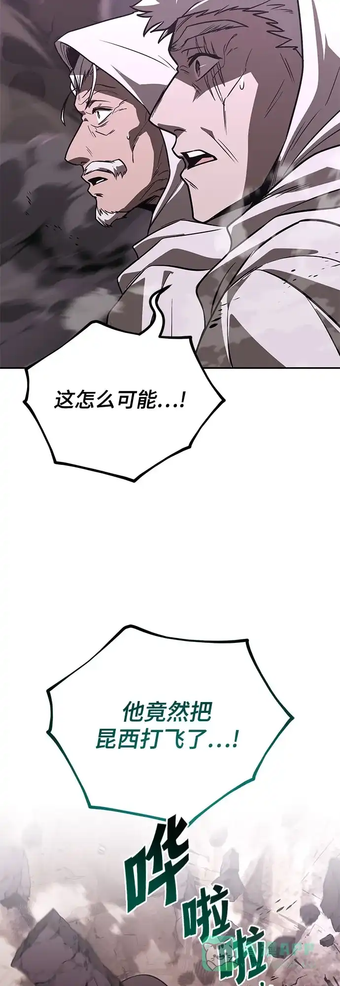 《懒惰少爷的觉醒》[第114话] 证明的时间 第41页