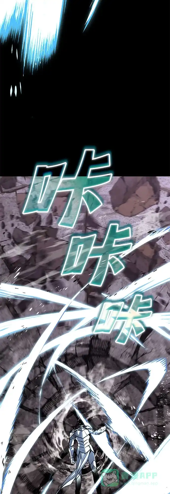 《懒惰少爷的觉醒》[第114话] 证明的时间 第48页