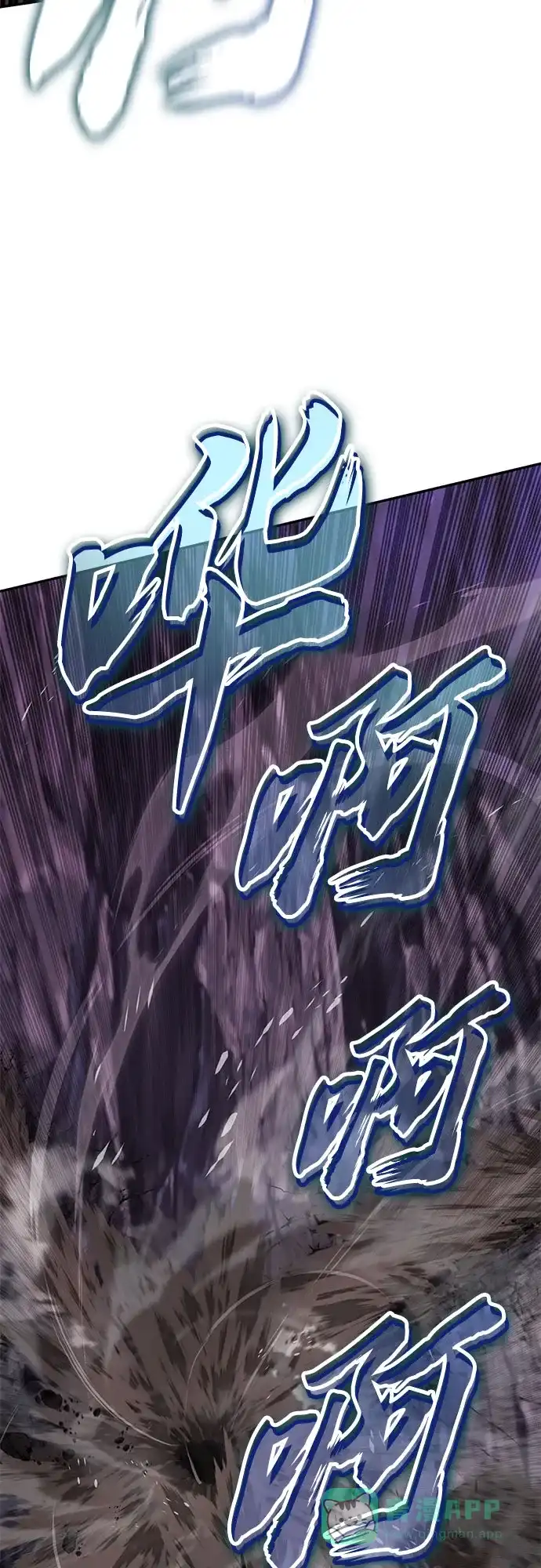《懒惰少爷的觉醒》[第114话] 证明的时间 第21页