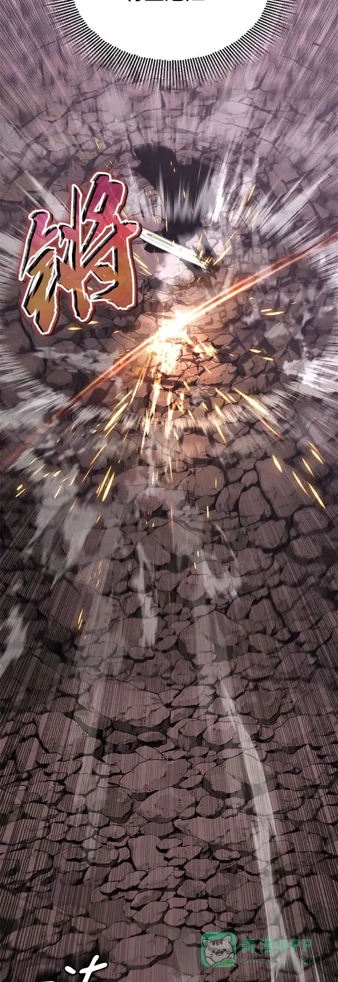 《懒惰少爷的觉醒》[第114话] 证明的时间 第34页