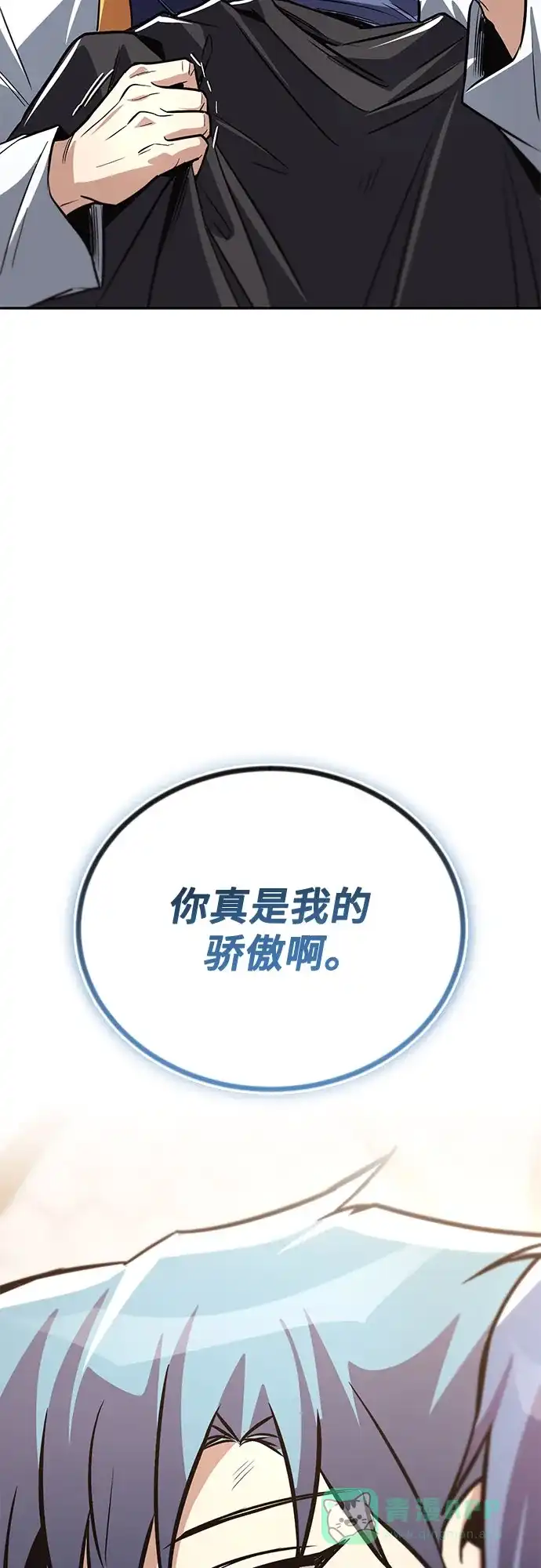 《懒惰少爷的觉醒》[第114话] 证明的时间 第101页