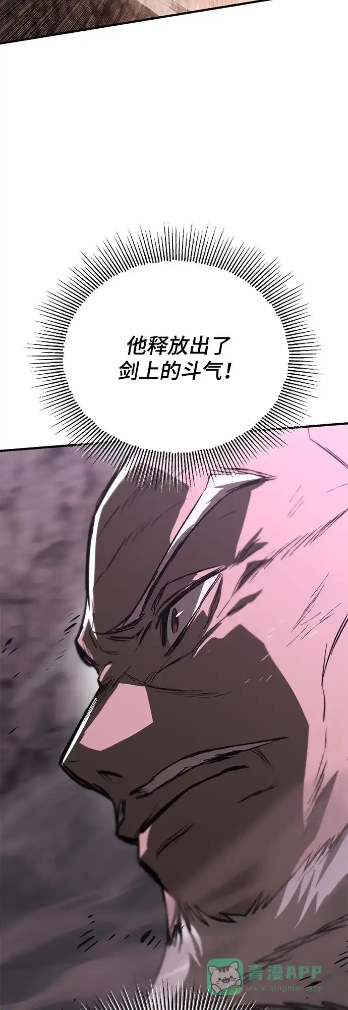 《懒惰少爷的觉醒》[第114话] 证明的时间 第14页