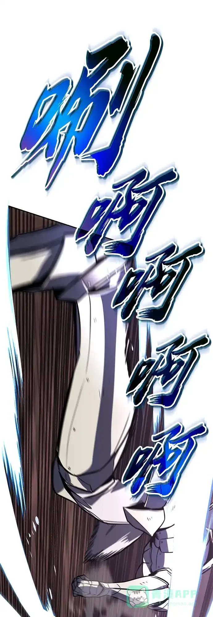 《懒惰少爷的觉醒》[第114话] 证明的时间 第52页
