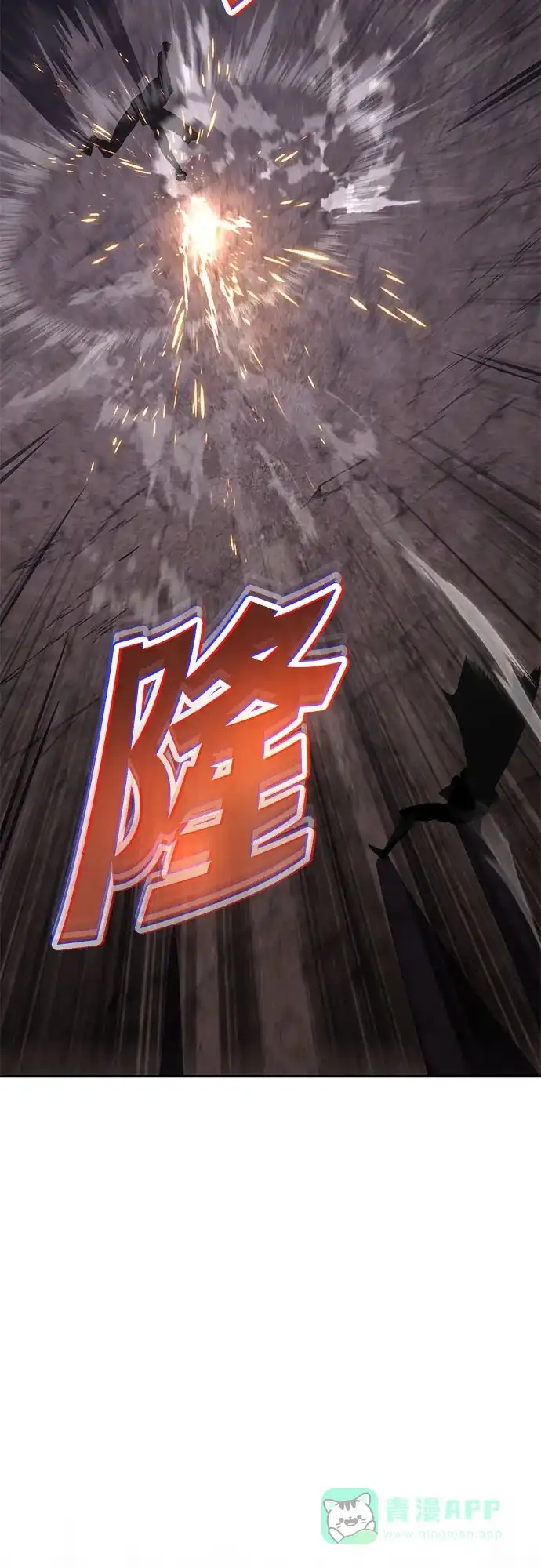 《懒惰少爷的觉醒》[第114话] 证明的时间 第72页