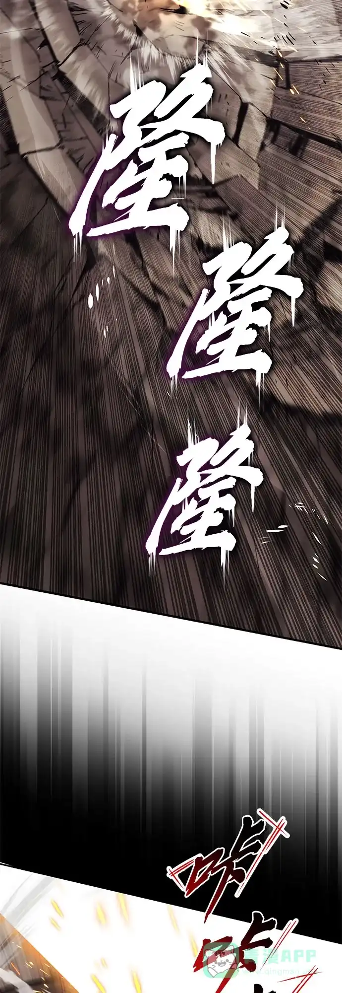 《懒惰少爷的觉醒》[第114话] 证明的时间 第32页