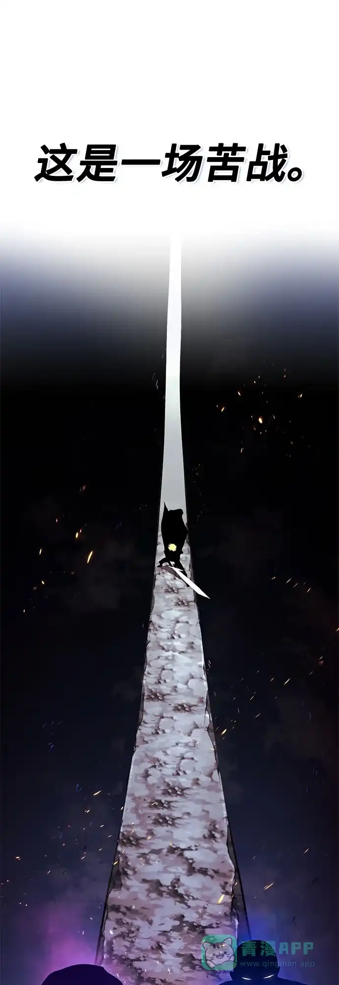 《懒惰少爷的觉醒》[第114话] 证明的时间 第60页