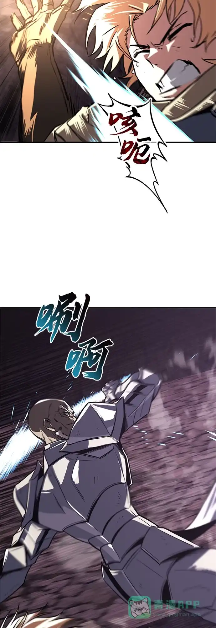 《懒惰少爷的觉醒》[第114话] 证明的时间 第55页