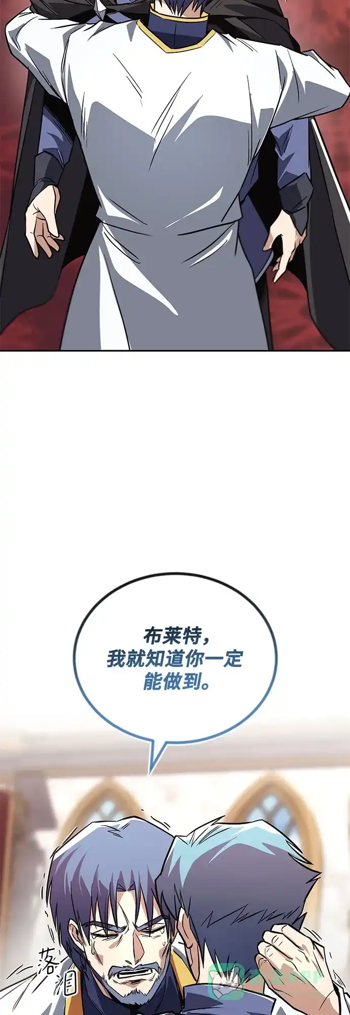 《懒惰少爷的觉醒》[第114话] 证明的时间 第100页