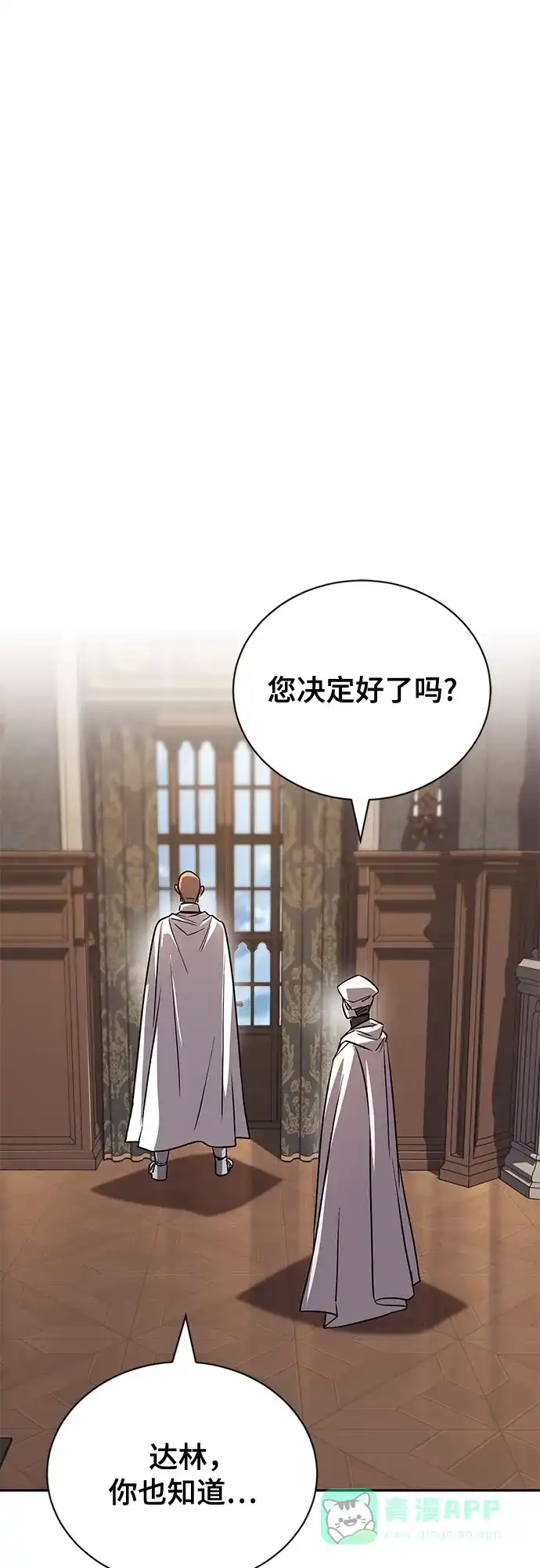 《懒惰少爷的觉醒》[第114话] 证明的时间 第104页