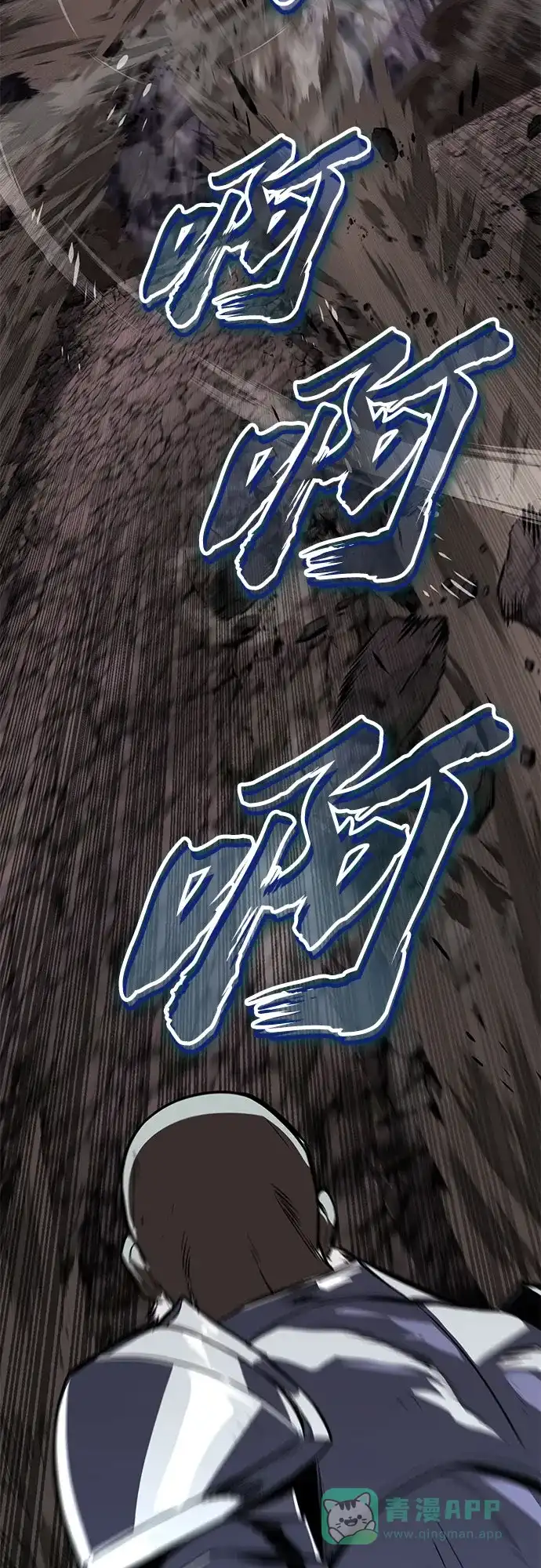 《懒惰少爷的觉醒》[第114话] 证明的时间 第22页