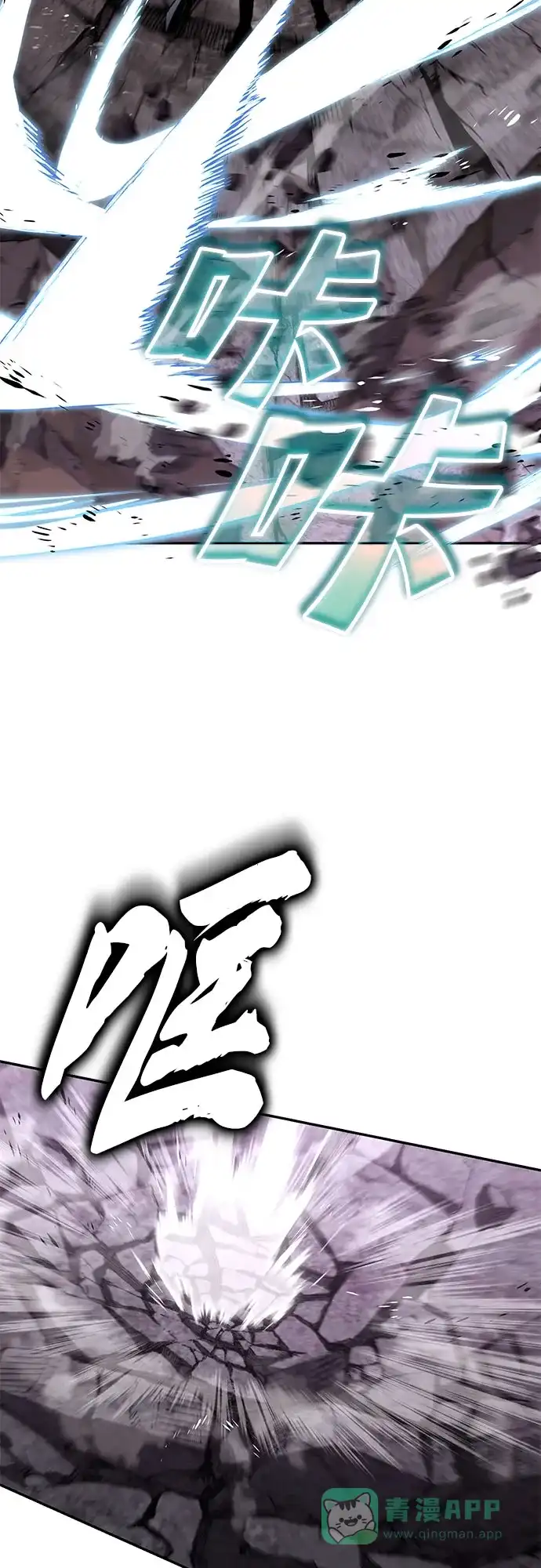 《懒惰少爷的觉醒》[第114话] 证明的时间 第49页