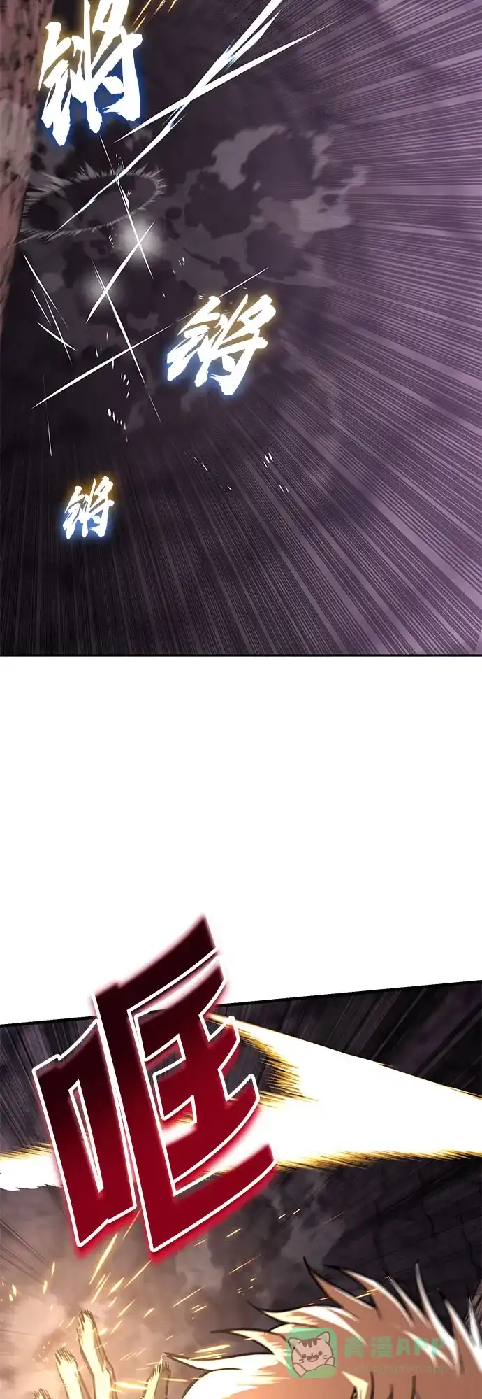 《懒惰少爷的觉醒》[第114话] 证明的时间 第54页
