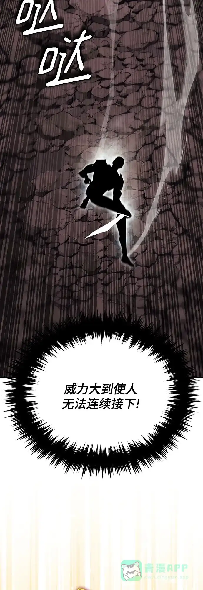 《懒惰少爷的觉醒》[第114话] 证明的时间 第35页