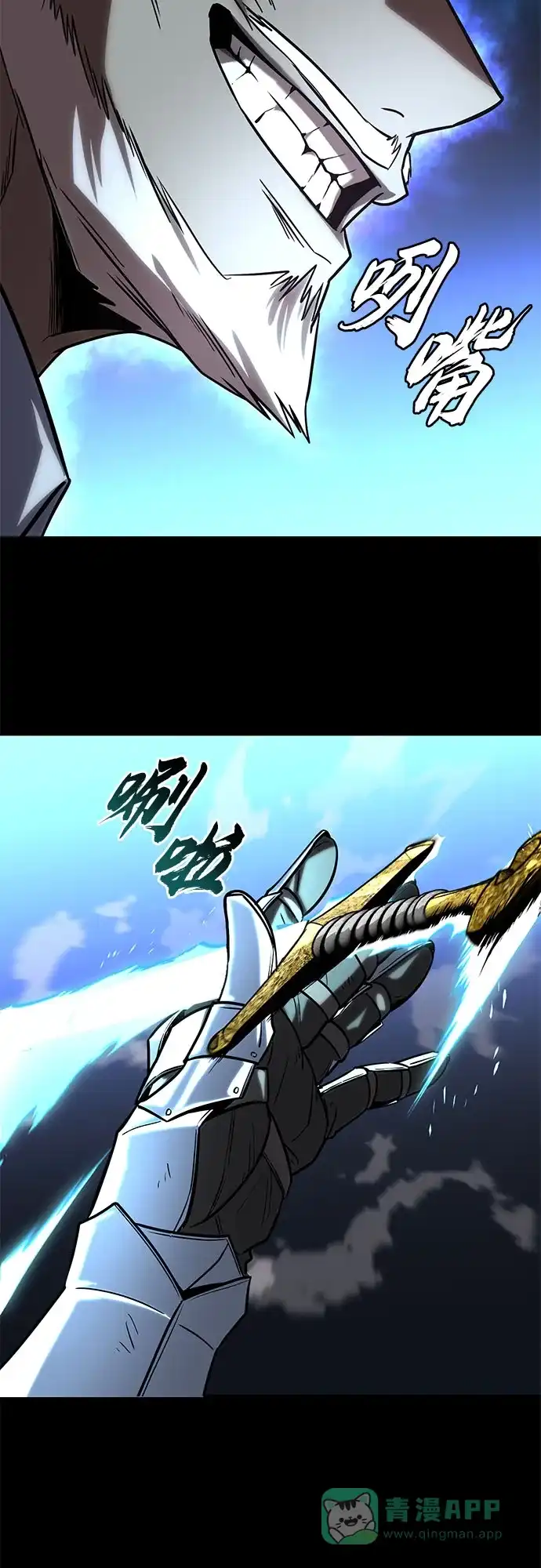 《懒惰少爷的觉醒》[第114话] 证明的时间 第45页