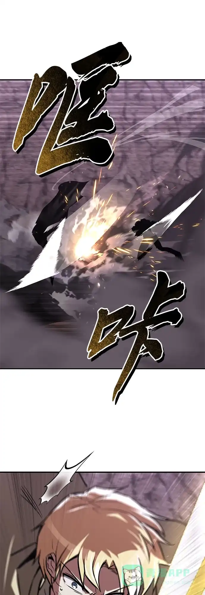 《懒惰少爷的觉醒》[第114话] 证明的时间 第7页