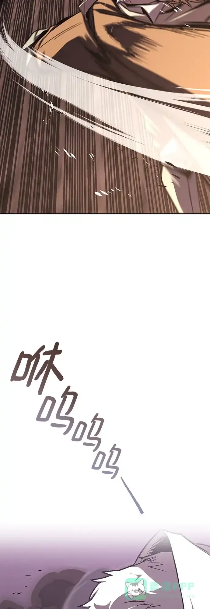 《懒惰少爷的觉醒》[第114话] 证明的时间 第40页