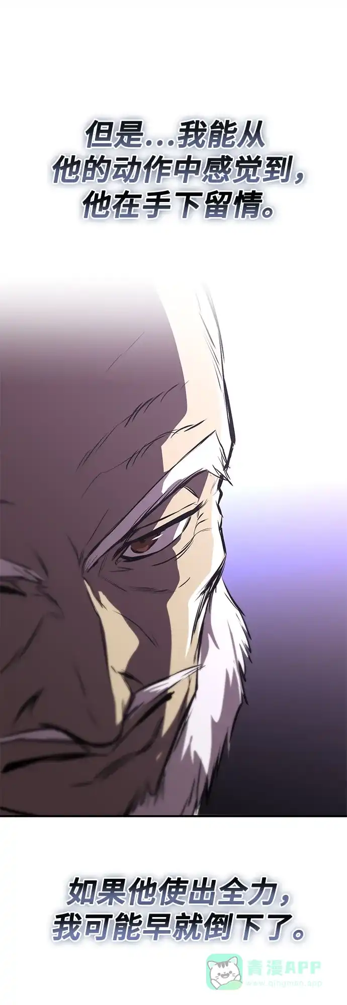 《懒惰少爷的觉醒》[第114话] 证明的时间 第58页