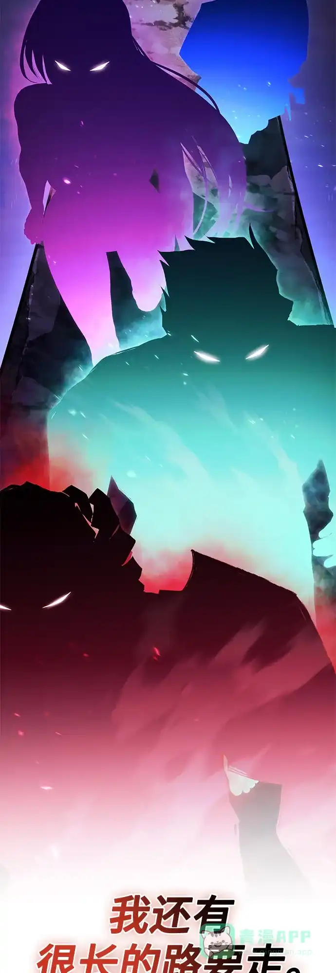 《懒惰少爷的觉醒》[第114话] 证明的时间 第61页