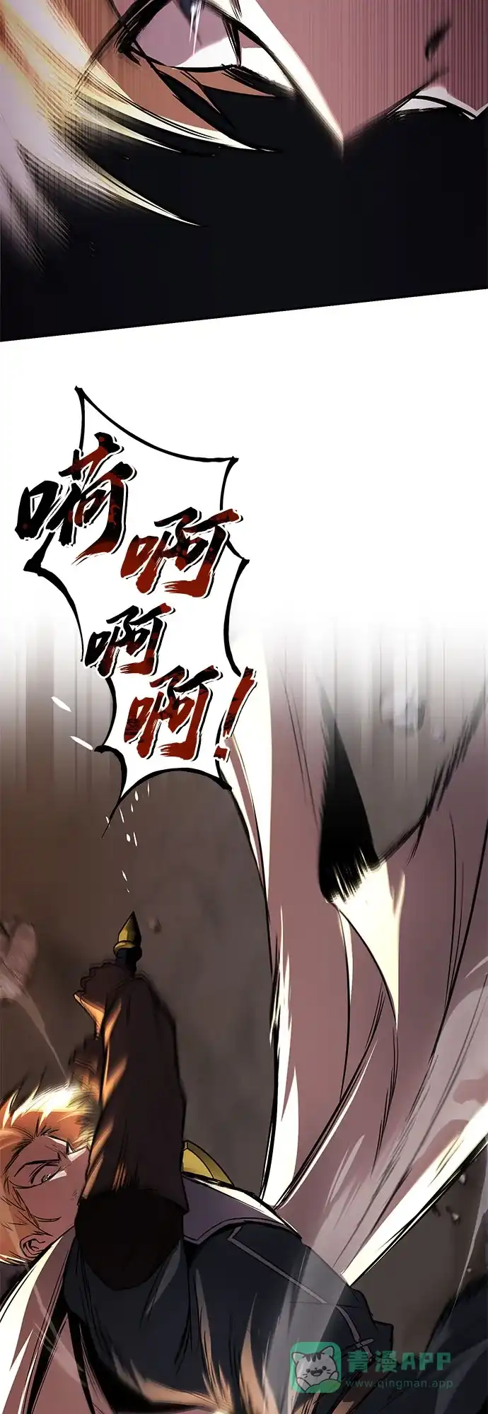 《懒惰少爷的觉醒》[第114话] 证明的时间 第27页