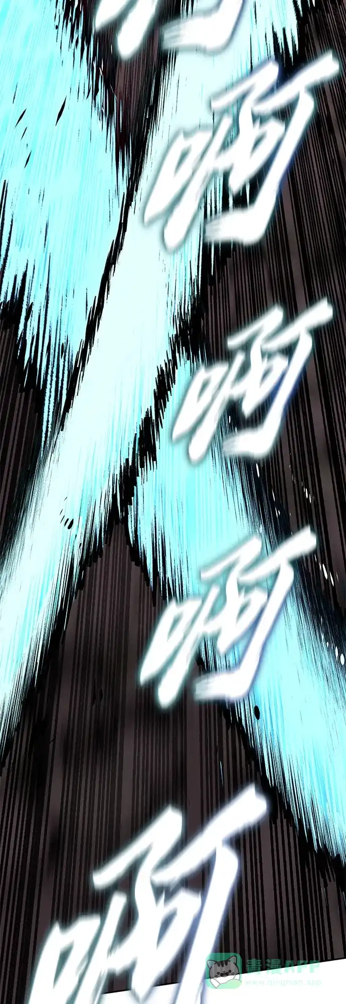 《懒惰少爷的觉醒》[第114话] 证明的时间 第20页