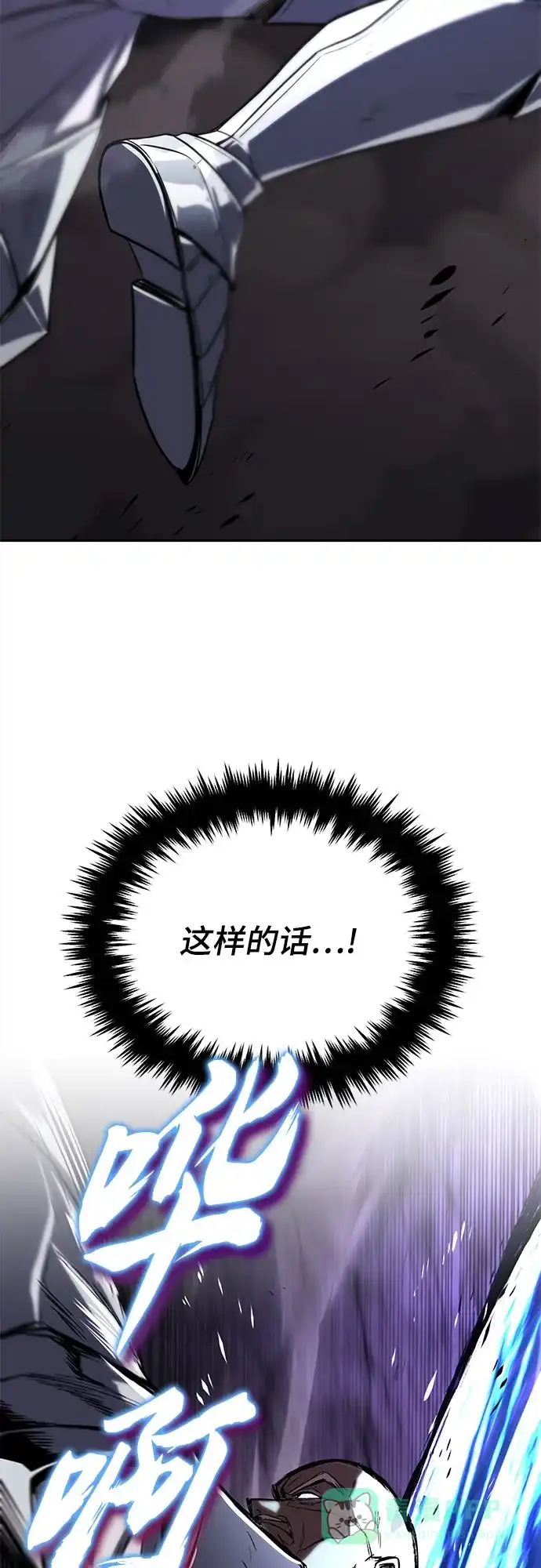 《懒惰少爷的觉醒》[第114话] 证明的时间 第17页