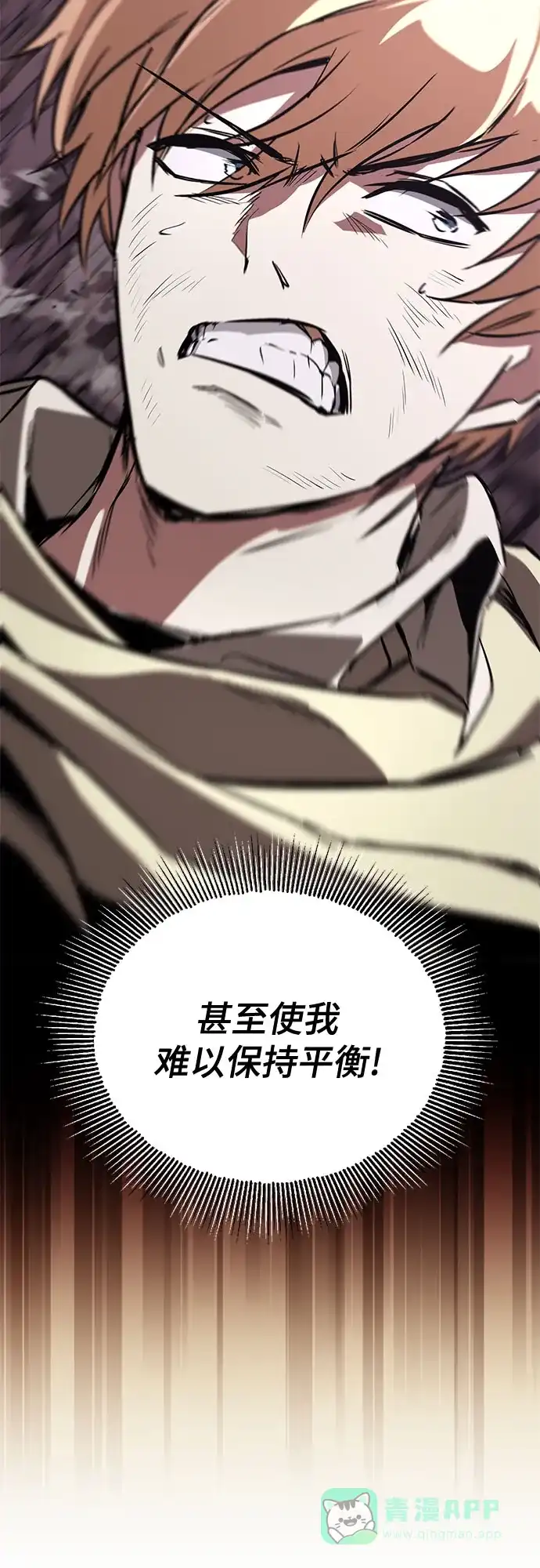 《懒惰少爷的觉醒》[第114话] 证明的时间 第57页