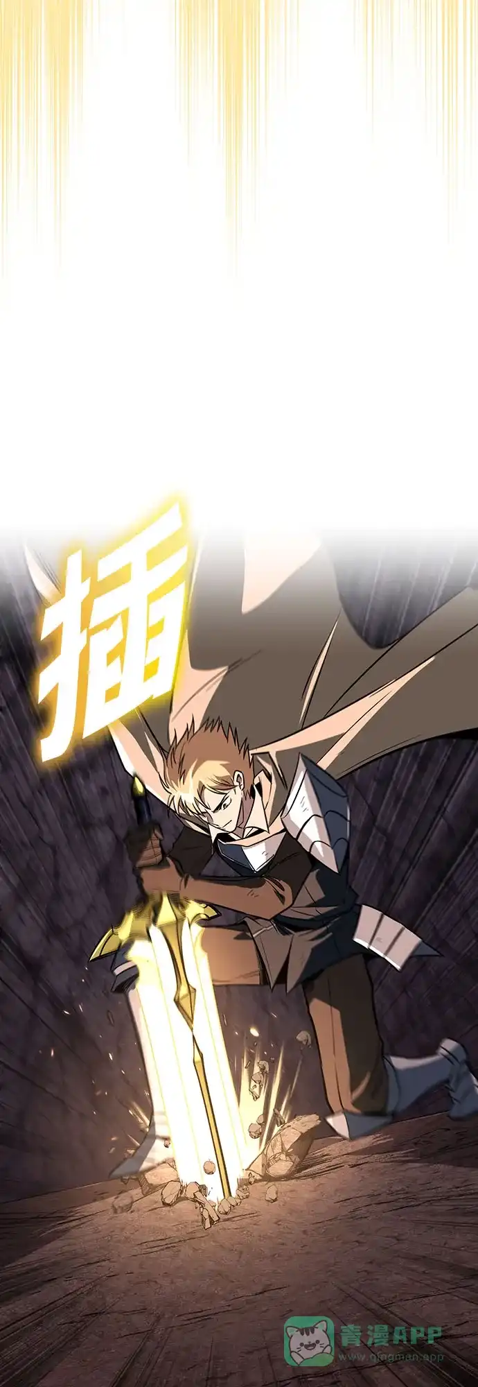《懒惰少爷的觉醒》[第114话] 证明的时间 第93页