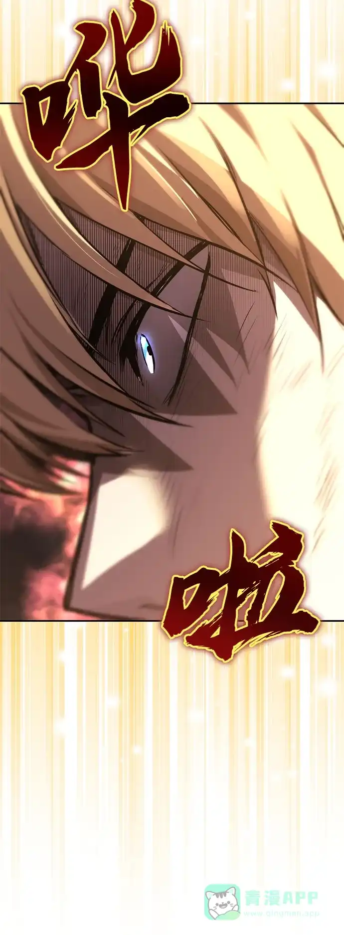 《懒惰少爷的觉醒》[第114话] 证明的时间 第36页