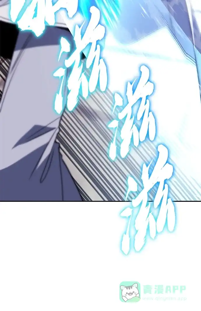 《懒惰少爷的觉醒》[第115话] 神圣王国的剑术 第25页