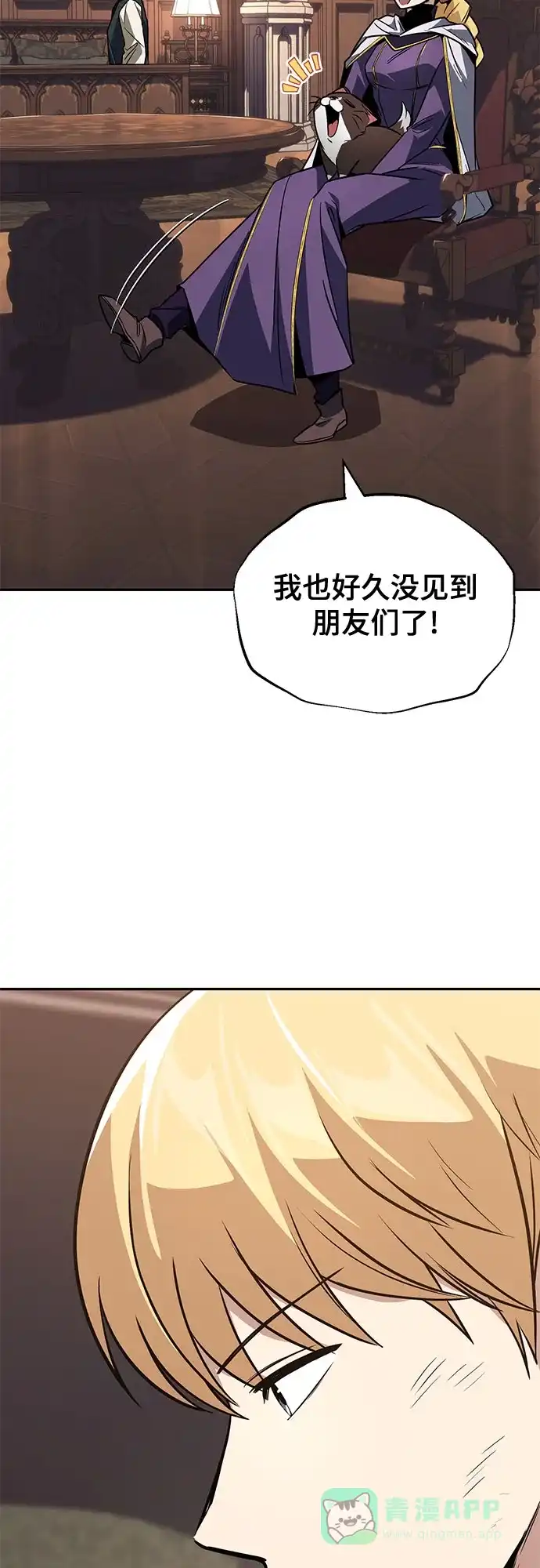 《懒惰少爷的觉醒》[第115话] 神圣王国的剑术 第80页