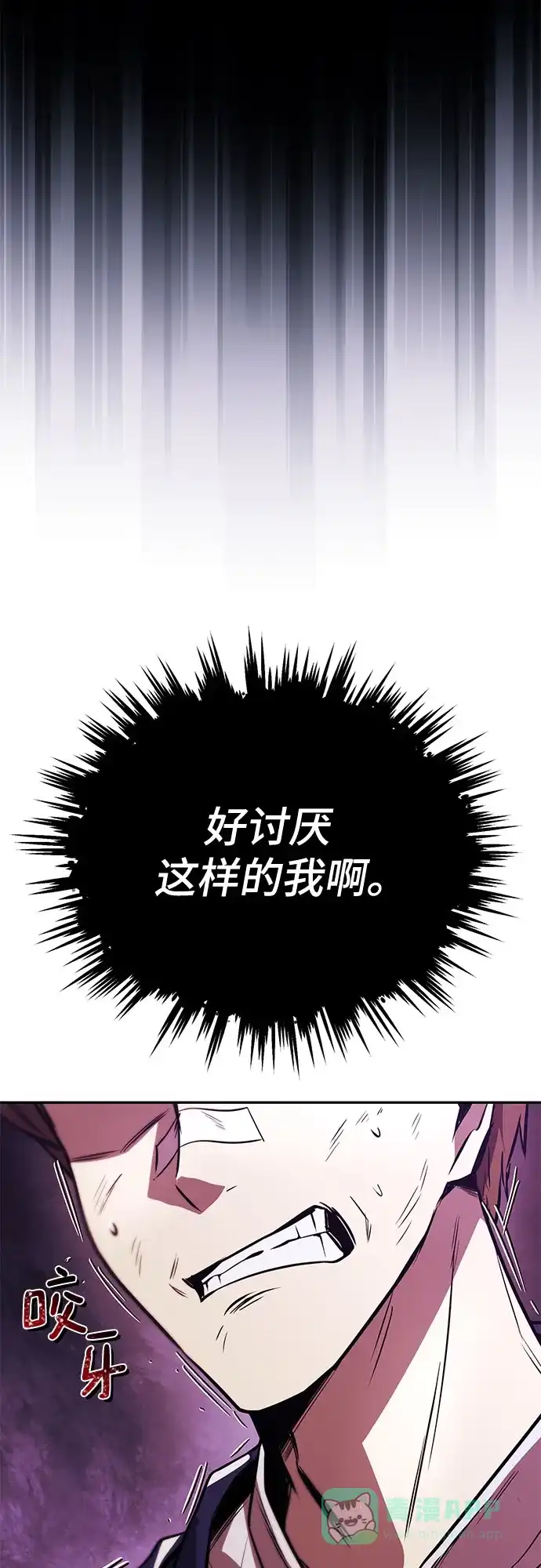 《懒惰少爷的觉醒》[第115话] 神圣王国的剑术 第44页