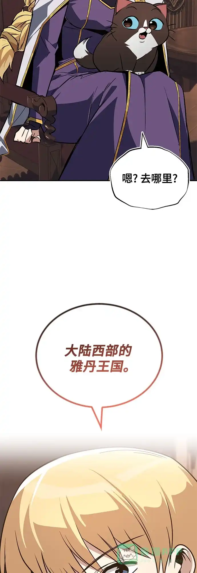《懒惰少爷的觉醒》[第115话] 神圣王国的剑术 第82页
