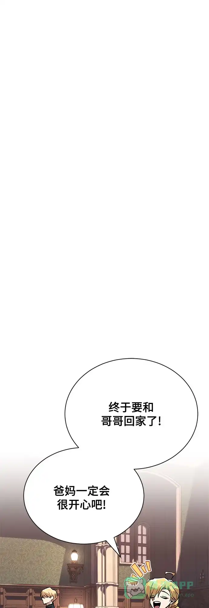 《懒惰少爷的觉醒》[第115话] 神圣王国的剑术 第79页