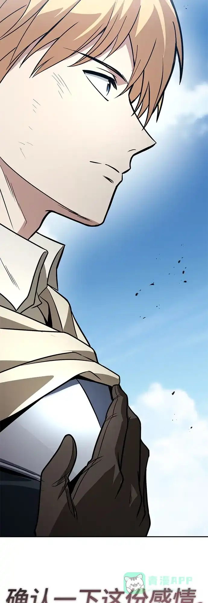 《懒惰少爷的觉醒》[第115话] 神圣王国的剑术 第95页